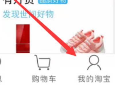 淘宝怎么评价商品