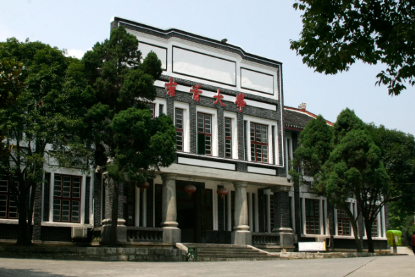 吉首大学怎么样