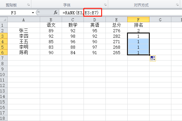 excel如何排名次?