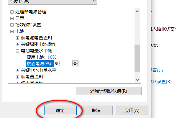 电源已接通未充电怎么解决？