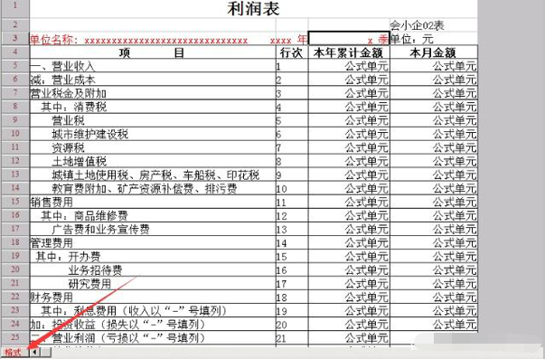 如何制作企业季度报表？