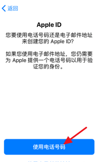 如何申请apple id？