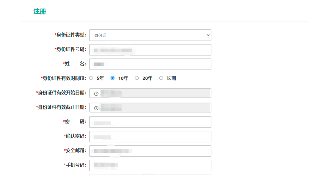 教师资格证注册流程