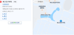 海口经济学院地址