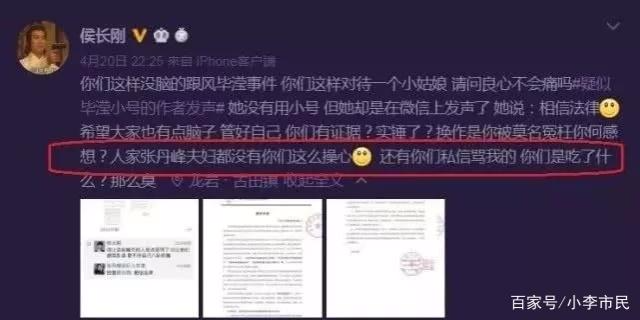 微博主爆张丹峰工作室请求删除毕滢的图片，博主是如何回复的？