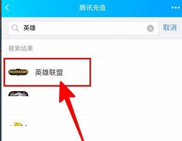 英雄联盟怎么充值点卷