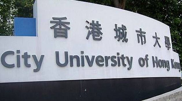 香港城市大学在哪里？