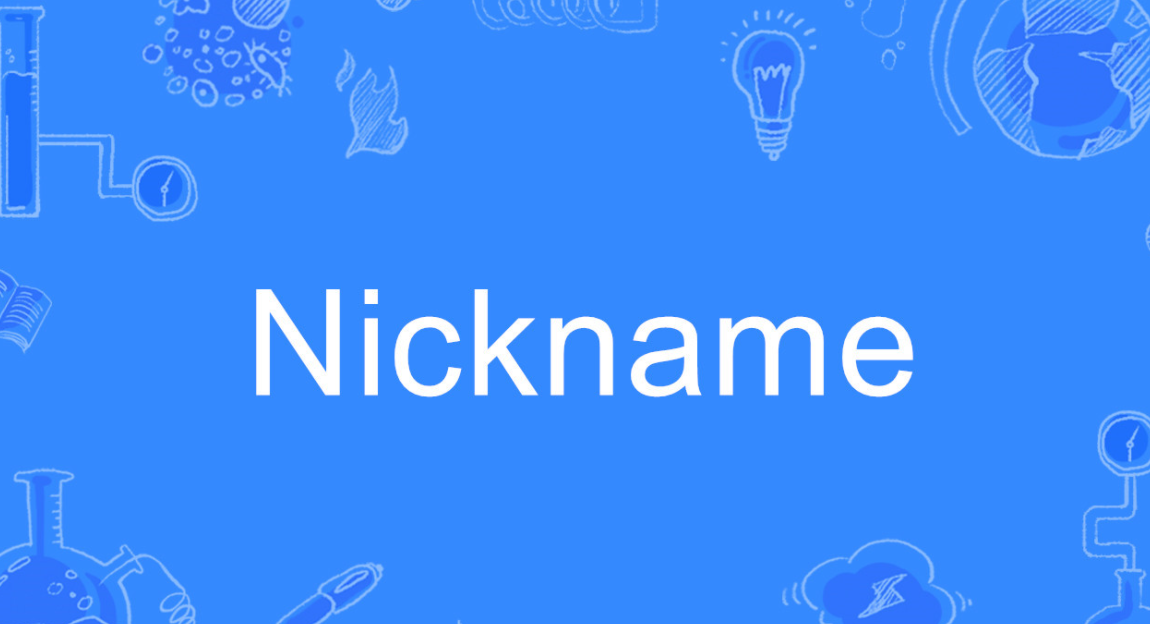 nickname中文意思