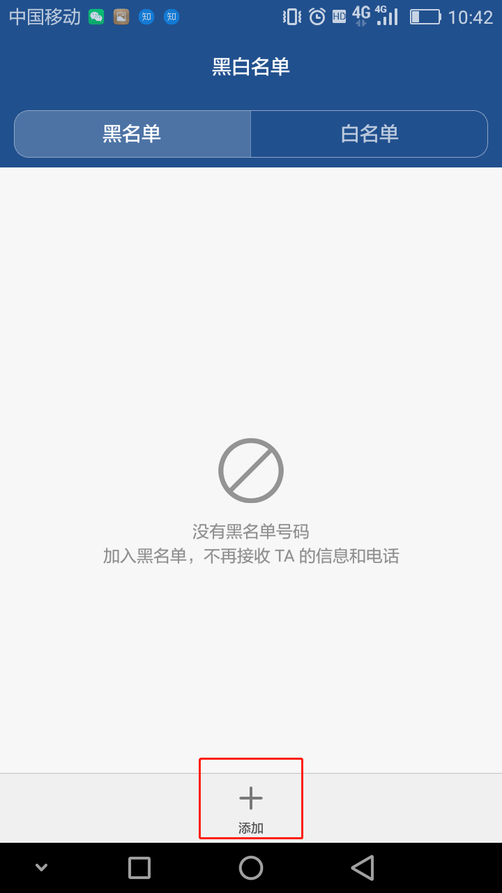 老是收到垃圾短信怎么办