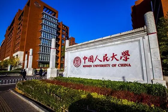 经济专业大学排名