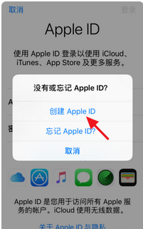 如何申请apple id？