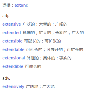 extension是什么意思