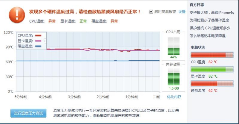 笔记本CPU温度多高算正常