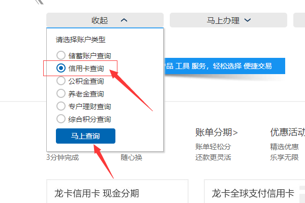 怎样查建设银行信用卡账单？