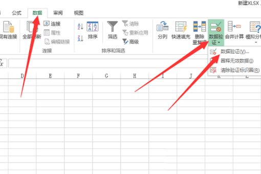 excel下拉菜单怎么制作？