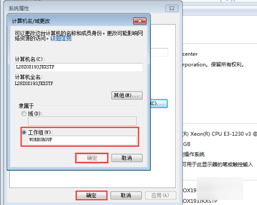 共享文件夹无法访问,没有权限使用网络资源