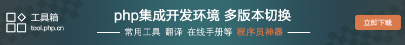 PHP文件是什么文件？怎么打开？