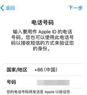 如何申请apple id？