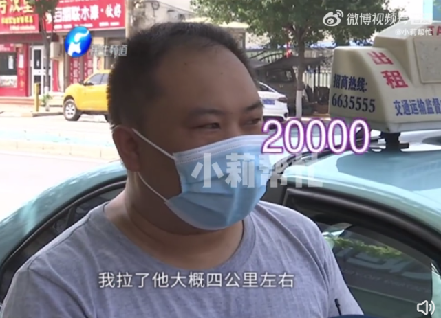 男子转账3万9求出租车司机闯红灯！此男子为何会有这样的要求？