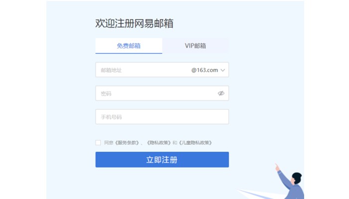 电子邮箱怎么注册？