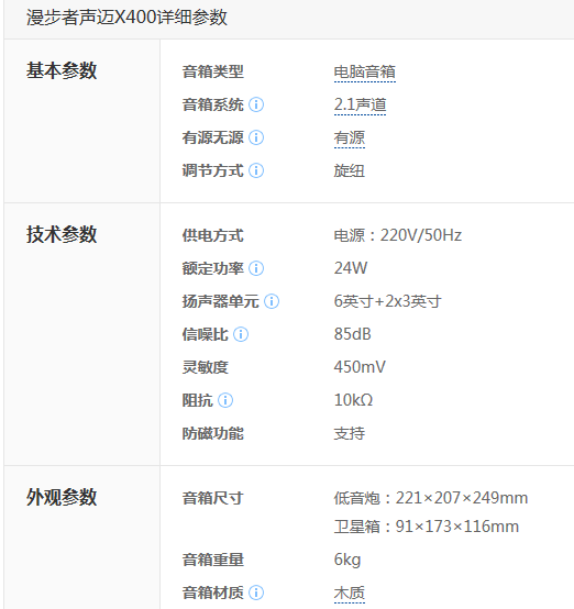 漫步者声迈x400和x600哪个更好