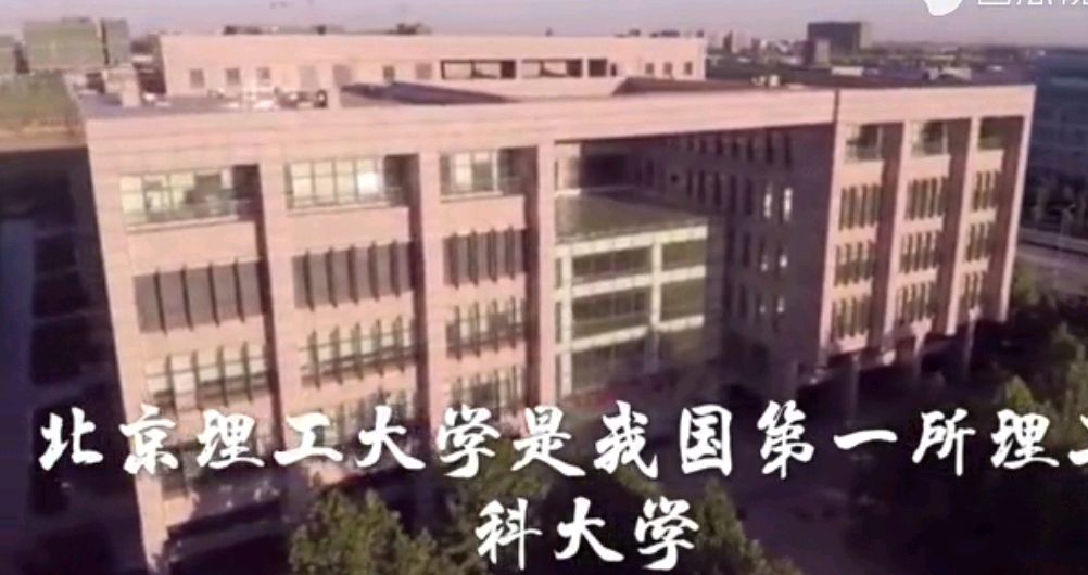 北京理工大学设有专科吗？紧急！