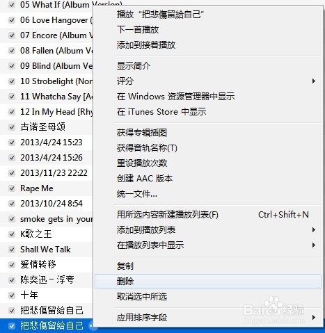 itunes怎么导入铃声？