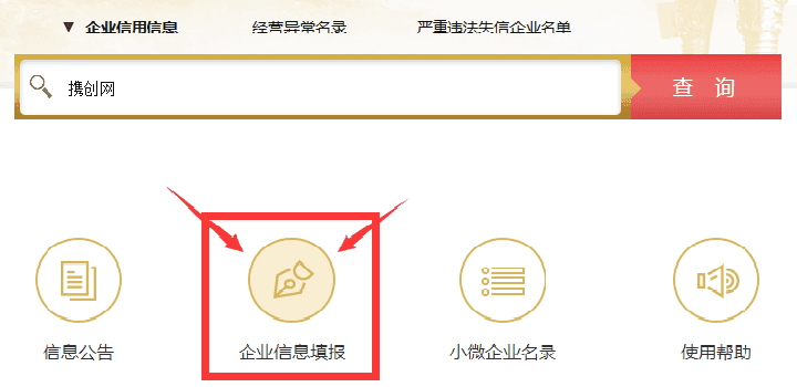 河南省工商行政管理局网上年检系统在哪