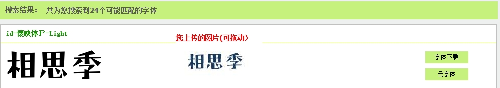 【寻字体】有没有类似的字体？