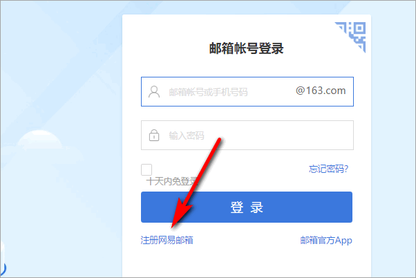 怎么注册邮箱帐号