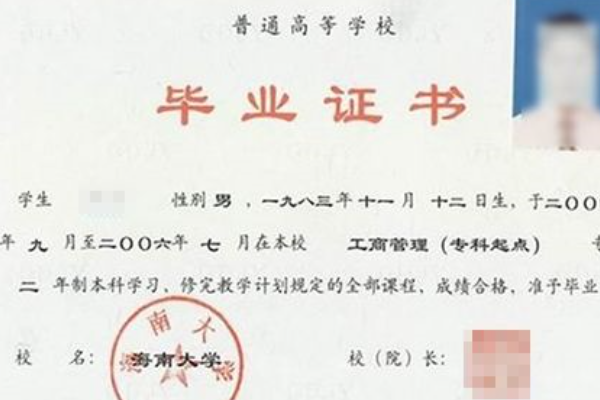 上海第二工业大学专科专升本毕业证有“专升本”字样吗?毕业后的工作，待遇什么的与本科有什么区别？