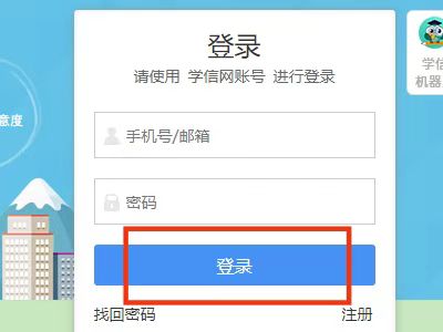 学信网学历验证报告怎么弄?