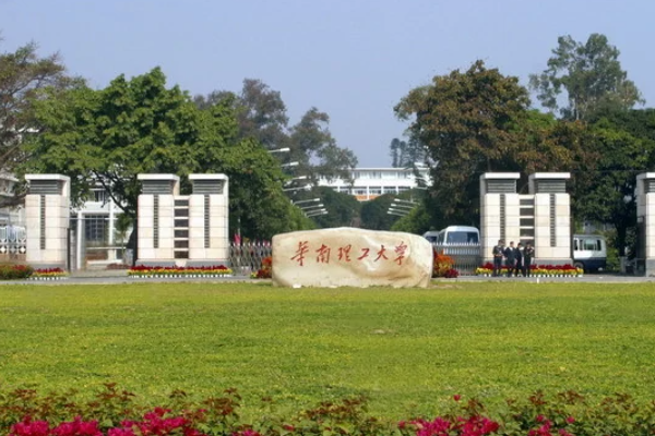 广州都有哪些大学