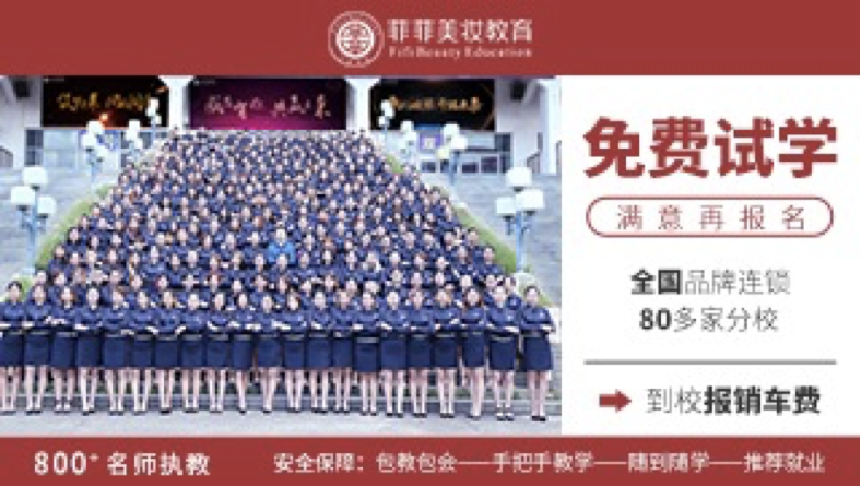 学化妆培训一般多少钱？