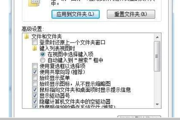 win7文件隐藏了怎么显示出来