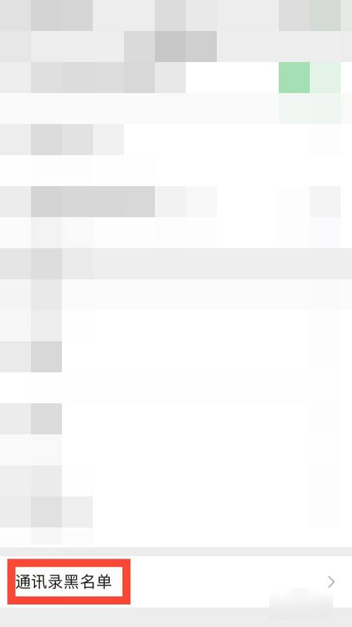 微信拉黑的人怎么找回来