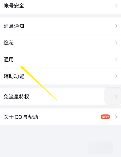 QQ群消失不见怎样恢复