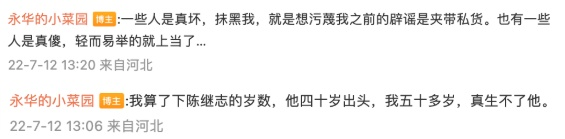 唐山打人者母亲系省厅干部？当事人辟谣，谣言到底是从哪里来的？