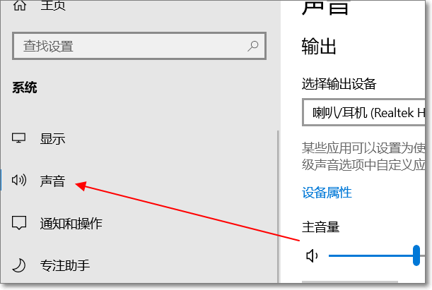 麦克风声音太小怎么调整？