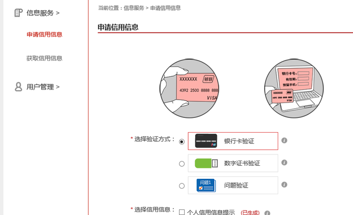 如何查自己的信用记录？