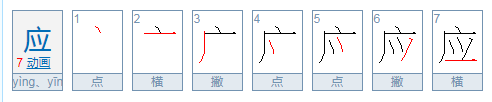 应可以组什么词语100个词语