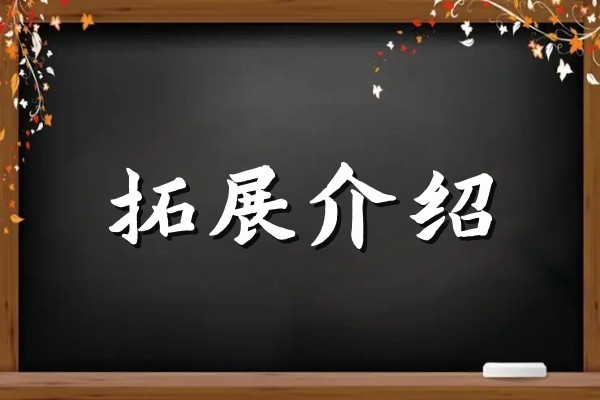 开除是什么意思