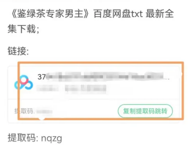 百度网盘资源怎么找