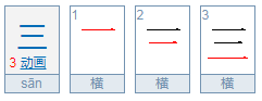 二加一笔有什么字