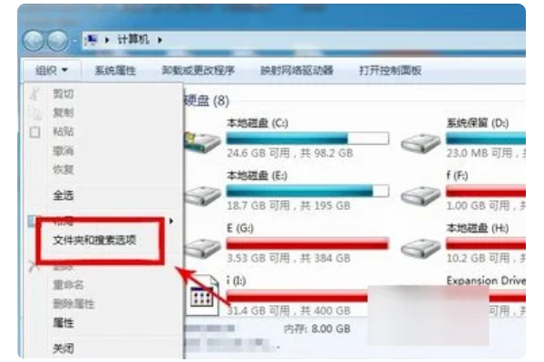 win7文件隐藏了怎么显示出来