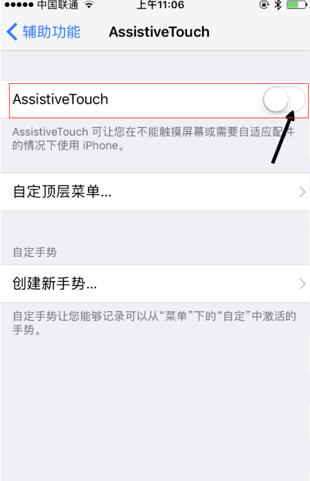 AssistiveTouch什么意思