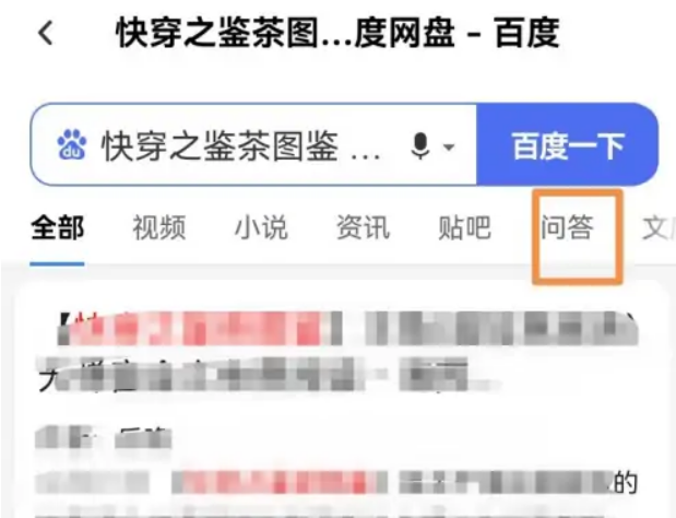 百度网盘资源怎么找