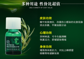 the body shop茶树精油怎么用？美体小铺茶树精油怎么打开？