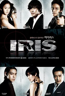 《IRIS (2009)》在线免费观看百度云资源,求下载