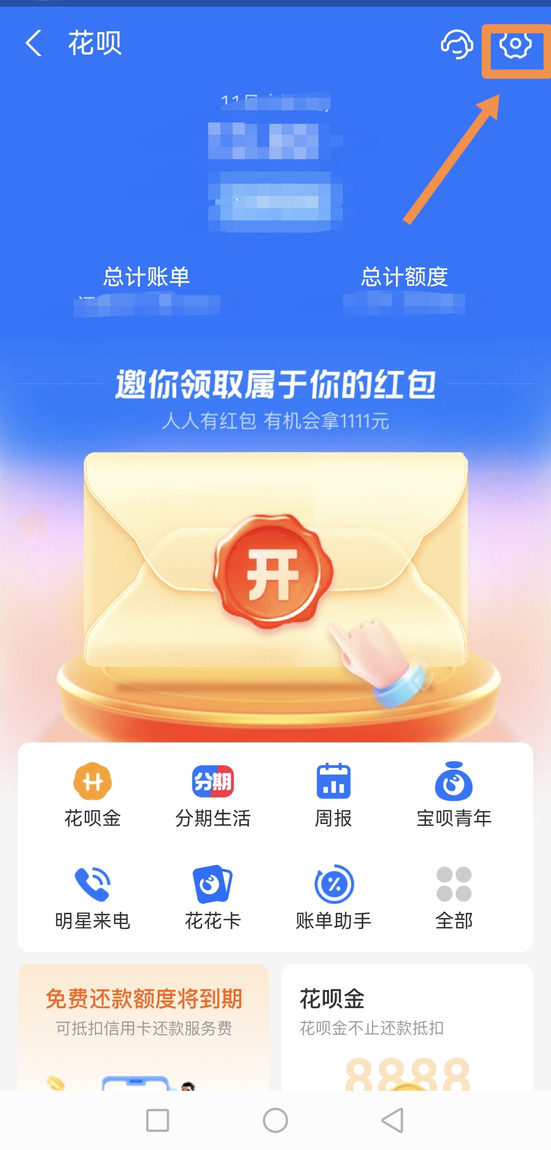 支付宝还款日期怎么改